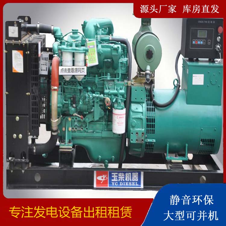 沙依巴克出租发电机 柴油发电机组安全使用注意事项